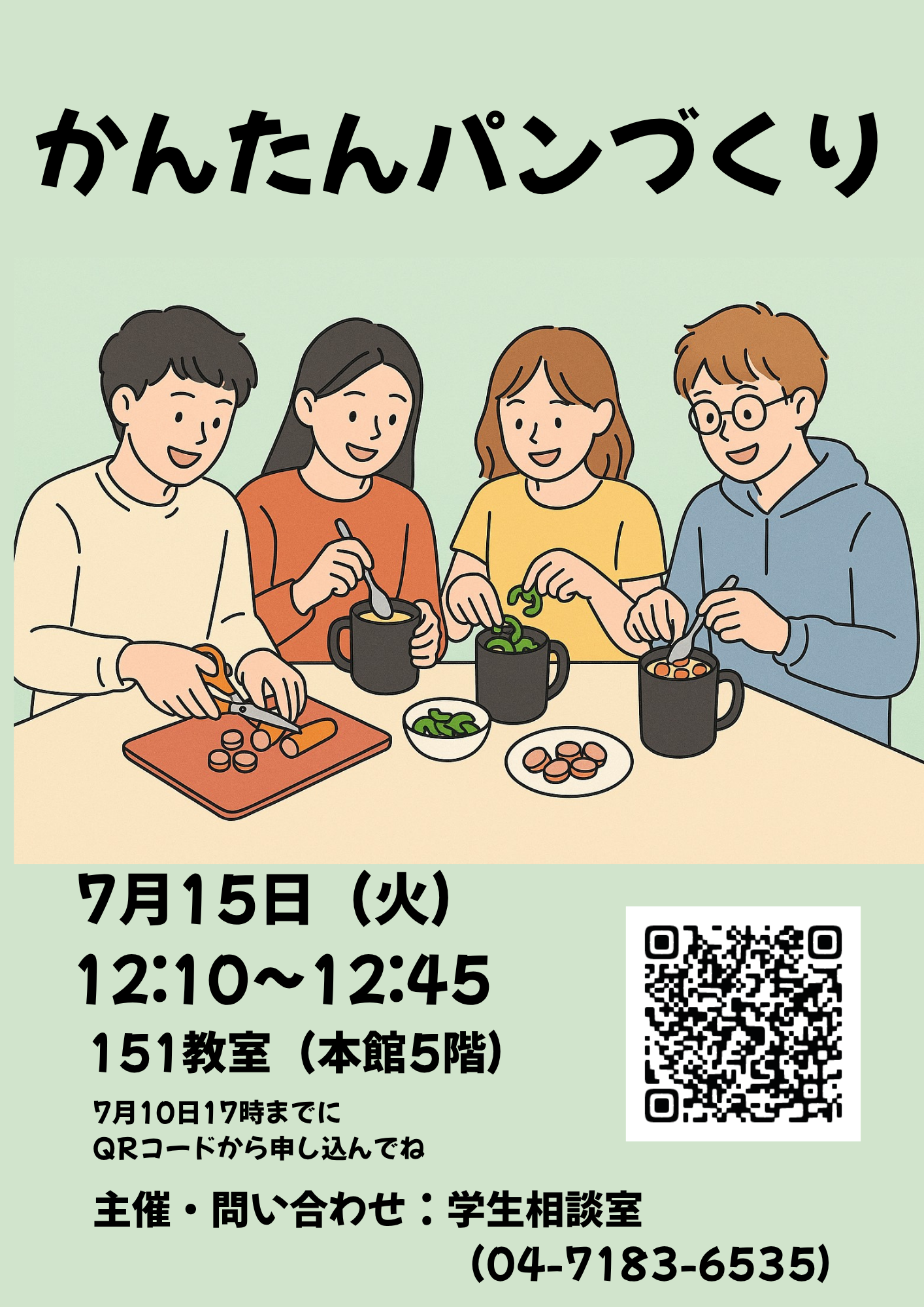 7月15日ポスター