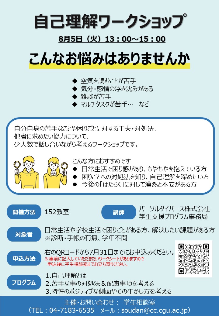 8月5日ポスター(掲示)